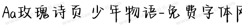 Aa玫瑰诗页 少年物语字体转换